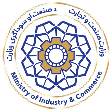 وزارت صنعت و تجارت